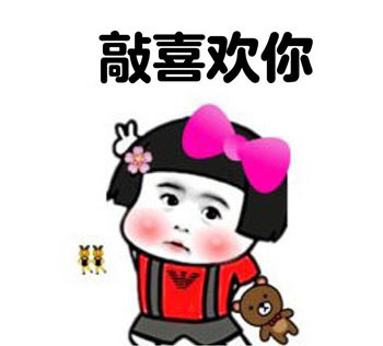你喜欢银杏吗是什么意思？