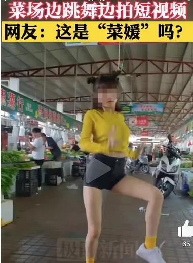 什么是“菜场媛”？继“幼儿媛”之后又迎来“菜场媛”