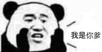 网上常说的爹味是什么意思 爹味是个什么味