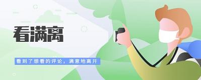 “心满离”“看满离”是啥意思？