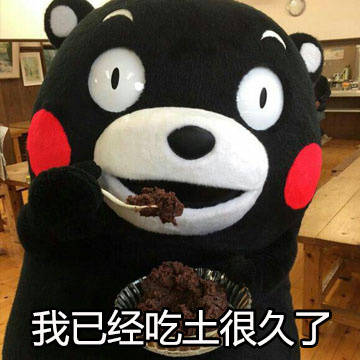 网络词吃圭人是什么意思？
