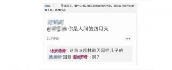 人间四月天是什么梗