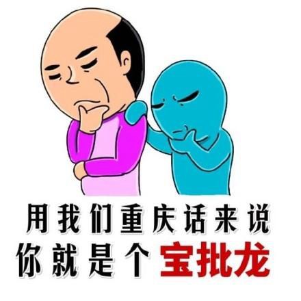 乡里宝是什么意思