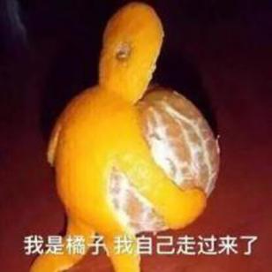 扫橘子皮是什么意思？
