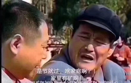 家里有矿啊出处，家里有矿啊含义