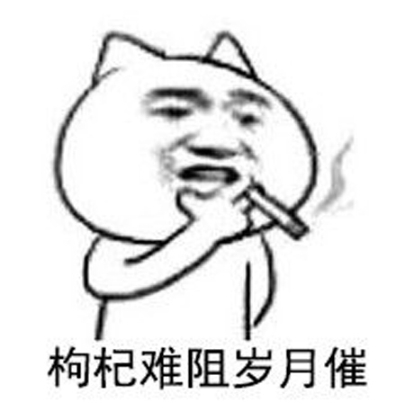 保温杯配枸杞是什么意思