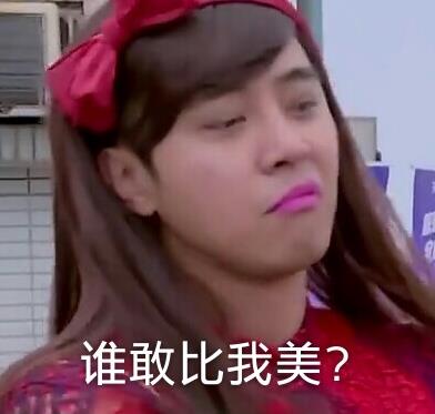 妖艳贱货是什么梗