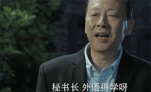 学外语是什么梗？