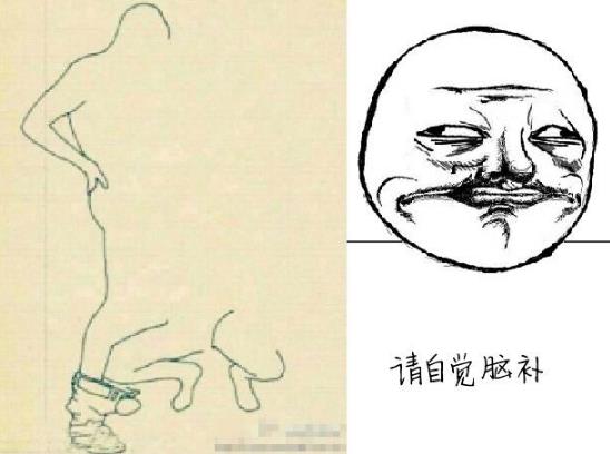 脑补是什么意思？