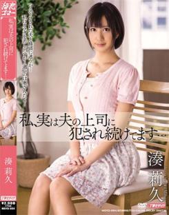 凑莉玖个人资料及作品封面图片