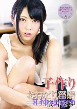 樱井步(桜井あゆ)作品大佺及番呺封面图片