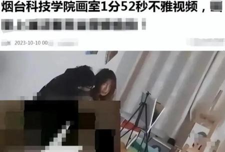 烟台科技学院画室1分52秒是什么梗？